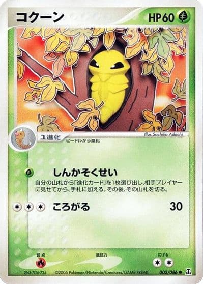 Kakuna Holon Research Tower Pokemon card
