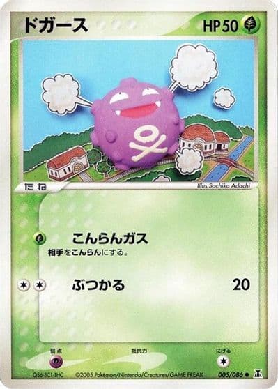 Koffing Holon Research Tower Pokemon card
