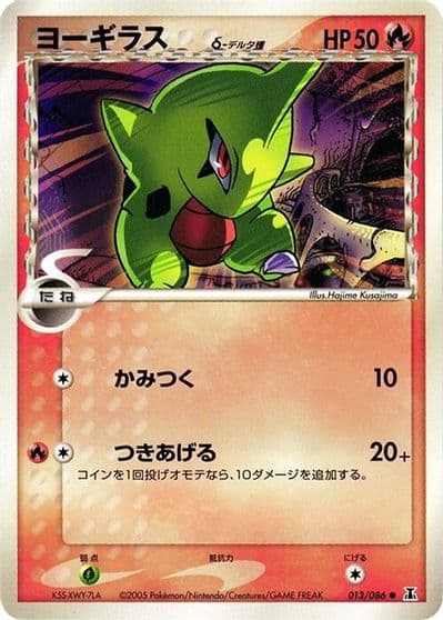 Larvitar (Delta Species) Holon Research Tower Pokemon card