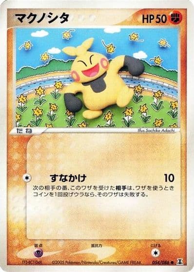 Makuhita Holon Research Tower Pokemon card