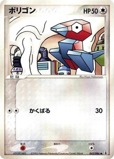 Porygon Holon Research Tower Pokemon card