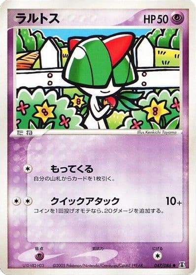 Ralts Holon Research Tower Pokemon card