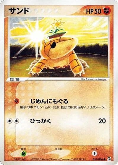 Sandshrew Holon Research Tower Pokemon card
