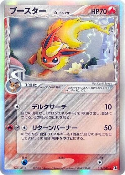 Flareon (Delta Species) Holon Research Tower Pokemon card