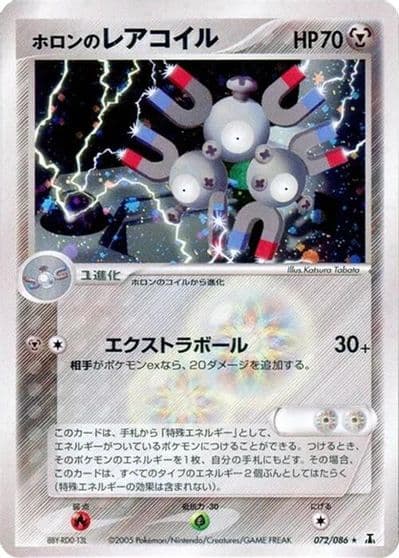 Holon's Magneton Holon Research Tower Pokemon card