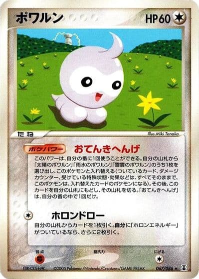 Castform Holon Research Tower Pokemon card