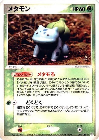 Ditto Holon Research Tower Pokemon card