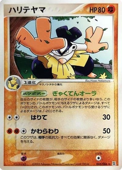 Hariyama Holon Research Tower Pokemon card