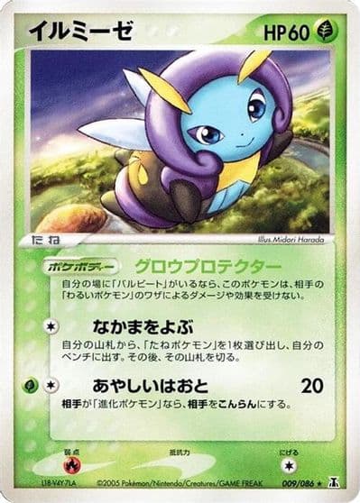 Illumise Holon Research Tower Pokemon card