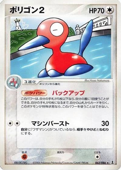 Porygon2 Holon Research Tower Pokemon card