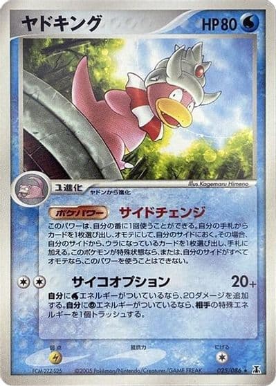 Slowking Holon Research Tower Pokemon card