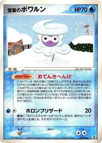 Snow-cloud Castform Holon Research Tower Pokemon card
