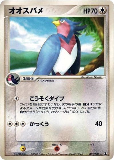 Swellow Holon Research Tower Pokemon card