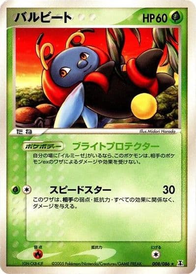 Volbeat Holon Research Tower Pokemon card
