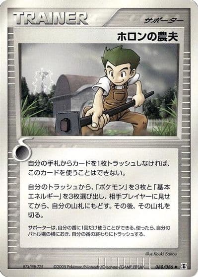 Holon Farmer Holon Research Tower Pokemon card
