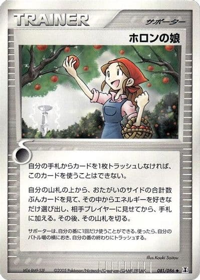 Holon Lass Holon Research Tower Pokemon card