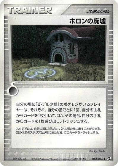 Holon Ruins Holon Research Tower Pokemon card