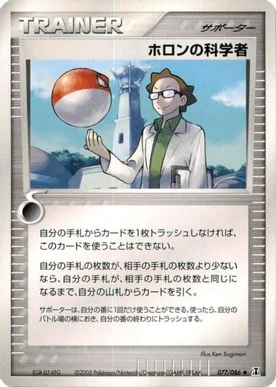Holon Scientist Holon Research Tower Pokemon card