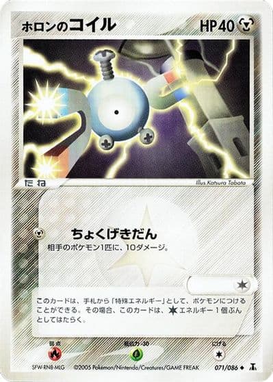 Holon's Magnemite Holon Research Tower Pokemon card