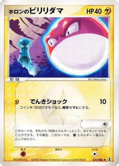 Holon's Voltorb Holon Research Tower Pokemon card