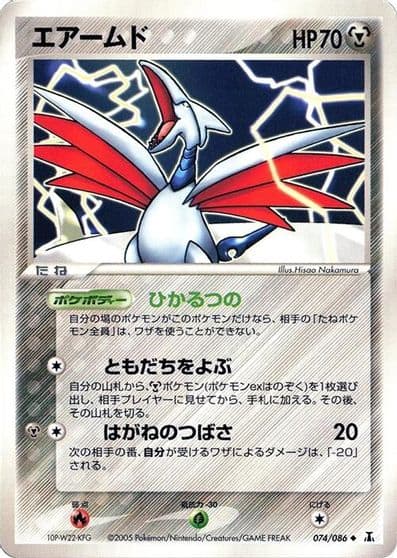 Skarmory Holon Research Tower Pokemon card