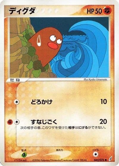 Diglett Miracle Crystal Pokemon card