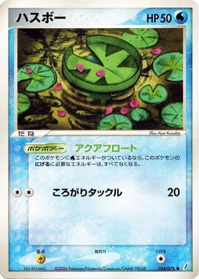Lotad Miracle Crystal Pokemon card