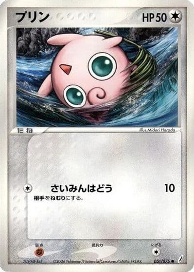 Jigglypuff Miracle Crystal Pokemon card