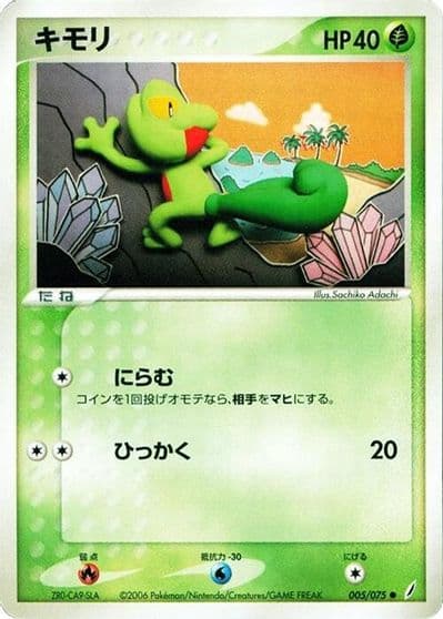 Treecko Miracle Crystal Pokemon card