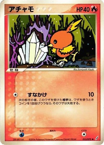 Torchic Miracle Crystal Pokemon card