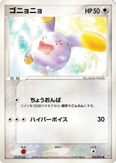 Whismur Miracle Crystal Pokemon card