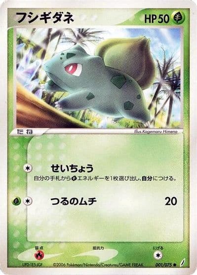 Bulbasaur Miracle Crystal Pokemon card
