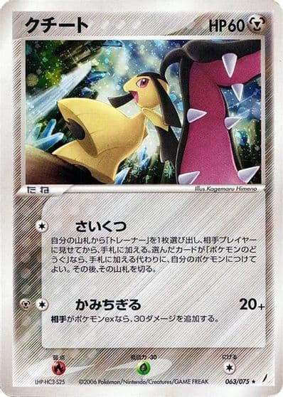 Mawile Miracle Crystal Pokemon card