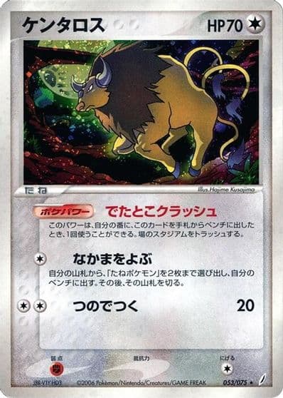 Tauros Miracle Crystal Pokemon card