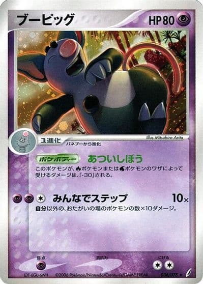 Grumpig Miracle Crystal Pokemon card
