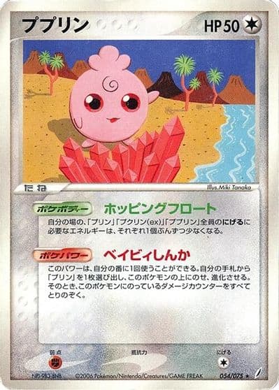 Igglybuff Miracle Crystal Pokemon card