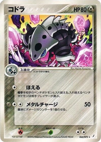 Lairon Miracle Crystal Pokemon card