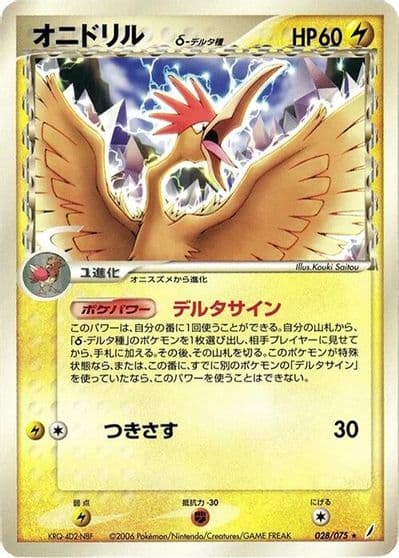 Fearow (Delta Species) Miracle Crystal Pokemon card