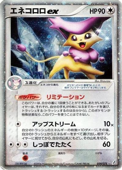 Delcatty ex Miracle Crystal Pokemon card