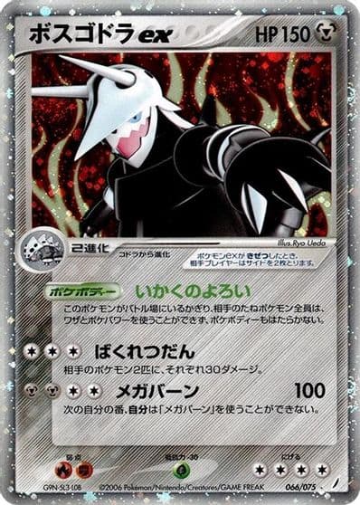 Aggron ex Miracle Crystal Pokemon card