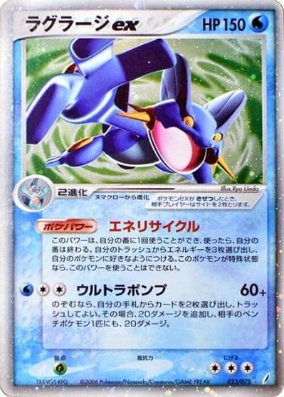 Swampert ex Miracle Crystal Pokemon card