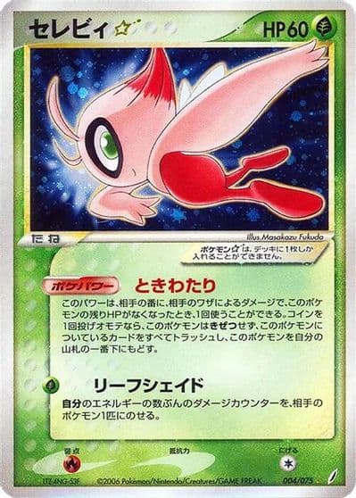 Celebi Star Miracle Crystal Pokemon card