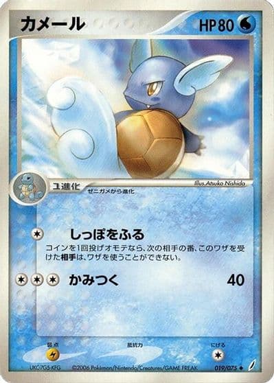 Wartortle Miracle Crystal Pokemon card