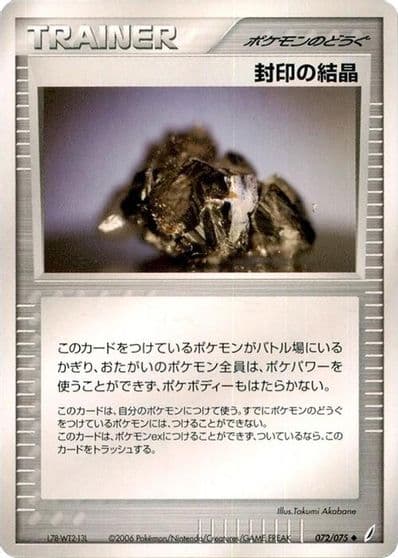 Cessation Crystal Miracle Crystal Pokemon card