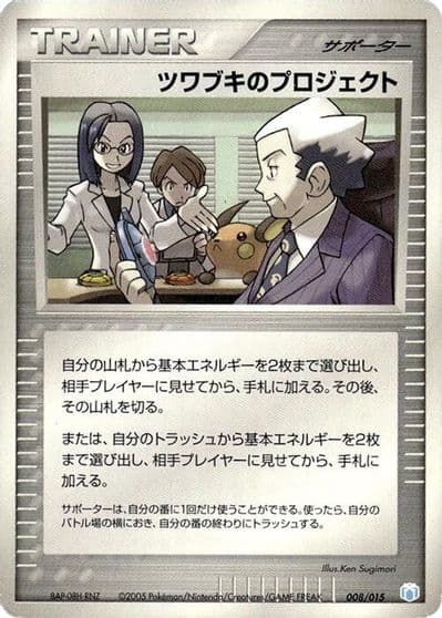 Mr Stones Project Gift Box Mew - Lucario (Crawdaunt Quarter Deck) Pokemon card