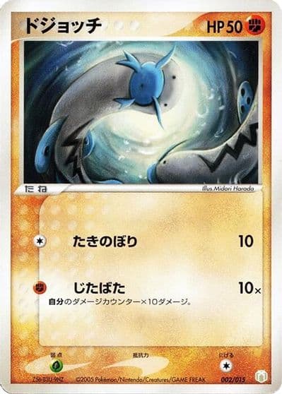 Barboach Gift Box Mew - Lucario (Lucario Quarter Deck) Pokemon card