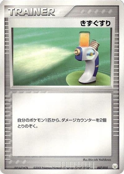 Potion Gift Box Mew - Lucario (Lucario Quarter Deck) Pokemon card
