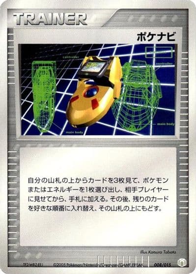 PokeNav Gift Box Mew - Lucario (Lucario Quarter Deck) Pokemon card