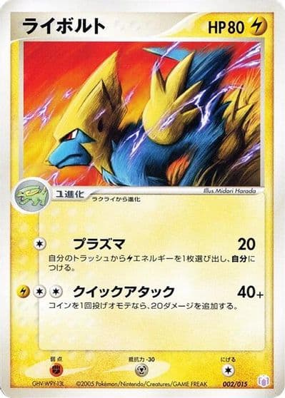 Manectric Gift Box Mew - Lucario (Mew Quarter Deck) Pokemon card