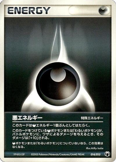 Darkness Energy Gift Box Mew - Lucario (Mightyena Quarter Deck) Pokemon card